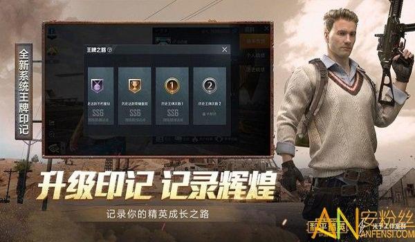 红米和平精英辅助下载安卓(和平精英辅助的合法风险)