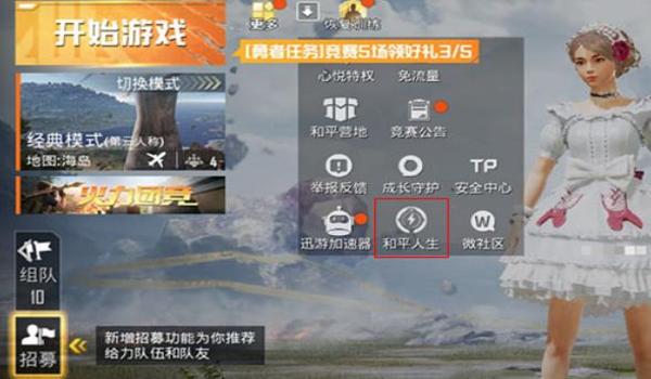 和平精英直装挂（如何辨别和平精英直装挂）