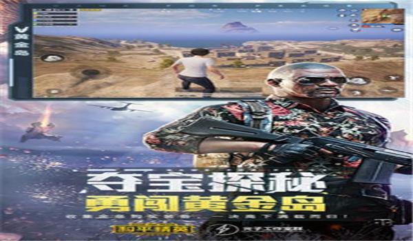 和平精英辅助免费手机版（和平精英辅助免费版和收费版对比）