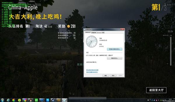 吃鸡辅助苹果版本（吃鸡辅助软件app苹果版）