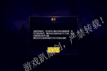 吃鸡开挂封电脑怎么解(吃鸡外挂检测原理是什么?)