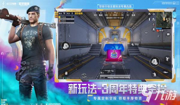 手游版和平精英开挂教程(和平精英手游版开挂教程)