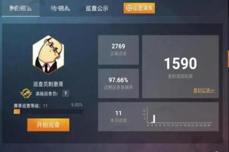和平精英电脑开挂免费软件（如何辨别和平精英开挂软件）