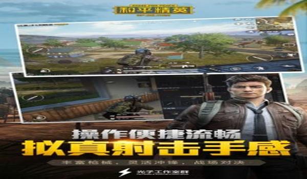 安卓版和平精英开挂神器下载（和平精英开挂神器的法律风险）
