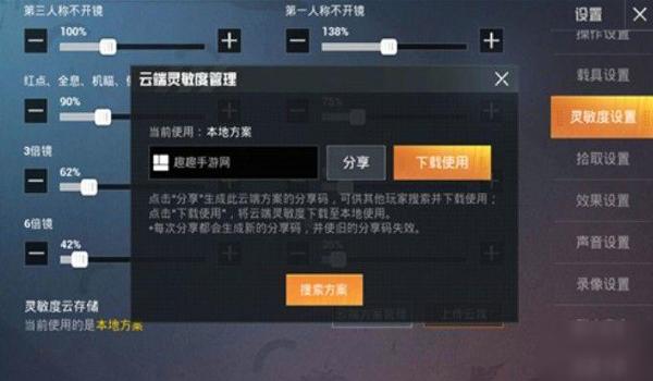 手机和平精英中怎么开挂（如何自检手机和平精英设置是否开挂）