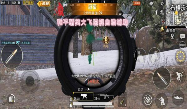 和平精英独角兽辅助器直装下载（和平精英辅助器的法律风险）