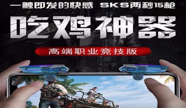 苹果x用不了吃鸡辅助按键（苹果x吃鸡按键设置）