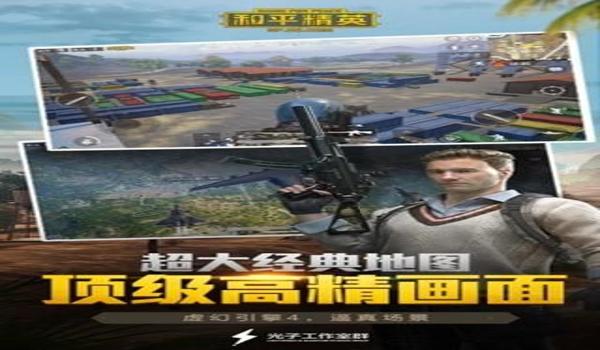 和平精英黄鹤楼辅助苹果（和平精英黄鹤楼辅助下载教程）