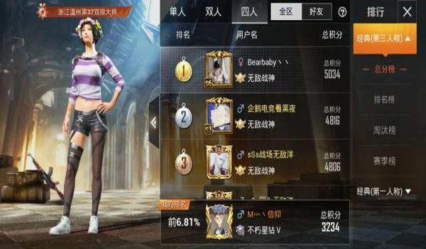 战神手游吃鸡辅助官网（战神手游辅助的使用教程）