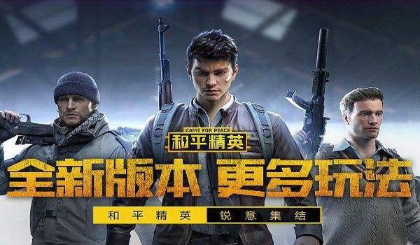 和平精英辅助框架下载苹果（和平精英辅助器下载安装苹果）