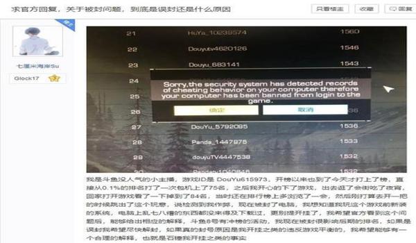 吃鸡中有人开挂怎么办啊（如何辨别吃鸡中的外挂？）