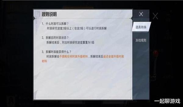 吃鸡基地工作台怎么开挂（吃鸡辅助工具哪里买？）