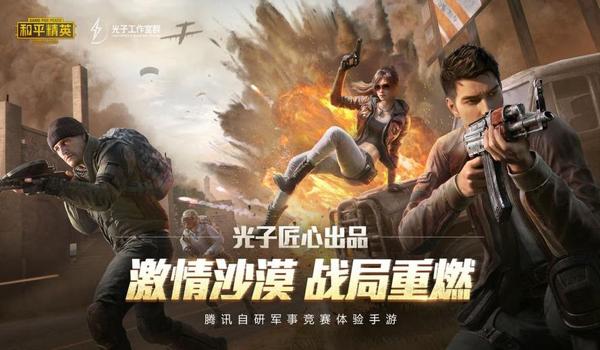 和平精英辅助透视苹果版（和平精英辅助器苹果版）