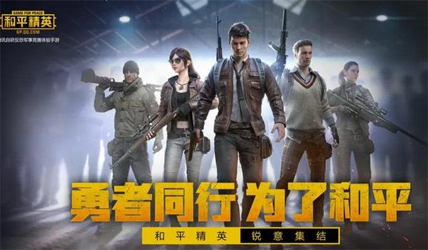 手游和平精英辅助源码（和平精英辅助功能实现原理）