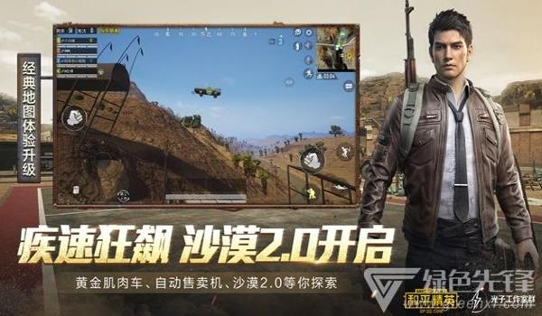 和平精英辅助安卓9月(和平精英辅助的开发背后)