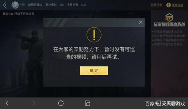 吃鸡开挂怎么不容易封号呀（吃鸡开挂怎么才能不容易封号）