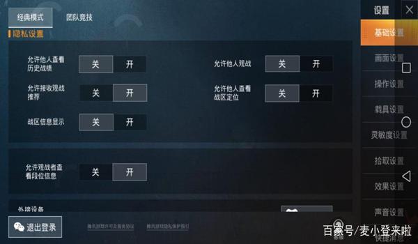 吃鸡开挂助手下载苹果（吃鸡助手软件下载正版）