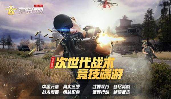 荒野行动pc吃鸡辅助v（荒野行动PC吃鸡辅助V的安全性分析）