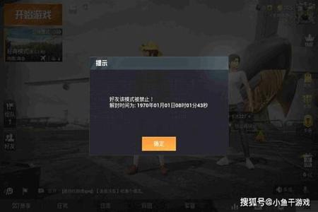 吃鸡开挂会锁电脑（吃鸡开挂被封号后的处理方法）