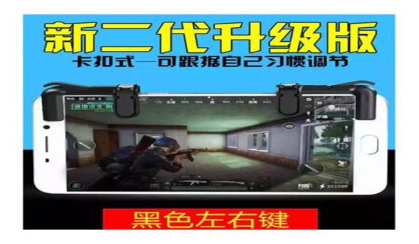 吃鸡选手用辅助器吗苹果（吃鸡辅助神器苹果不能用）