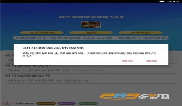 和平精英安卓高端辅助软件（和平精英辅助软件的开发难度）