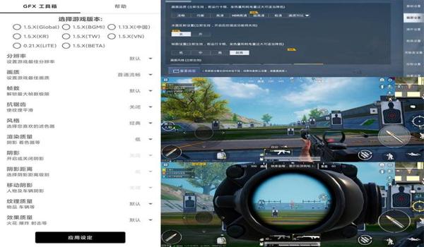 电脑版和平精英怎么开辅助（和平精英辅助工具安全性）