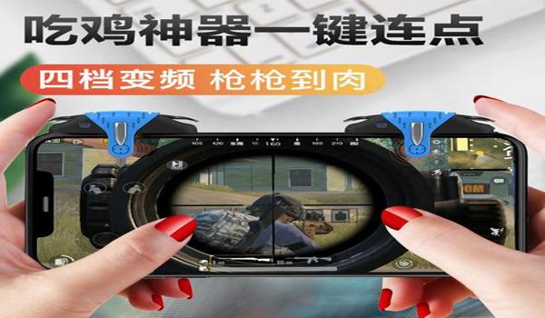 手机吃鸡辅助神器哪款好用一点（如何辨别吃鸡辅助的真伪）