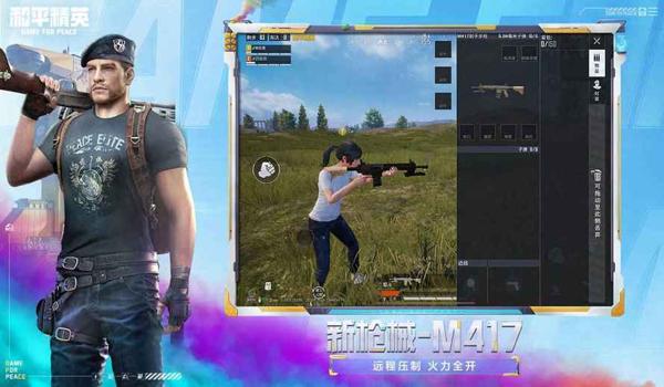 和平精英开挂功能下载手机版（和平精英开挂功能最新版本）