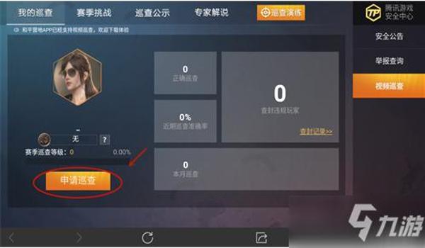 手游和平精英开挂会怎么样（如何鉴别和平精英外挂）