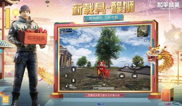 和平精英免费开挂手机版(和平精英免费开挂的风险和后果)