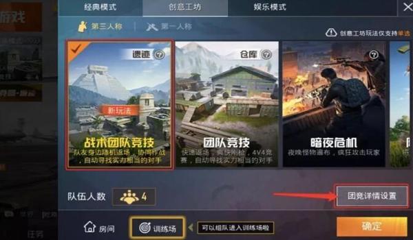 和平精英辅助器手游（如何自制和平精英辅助器）