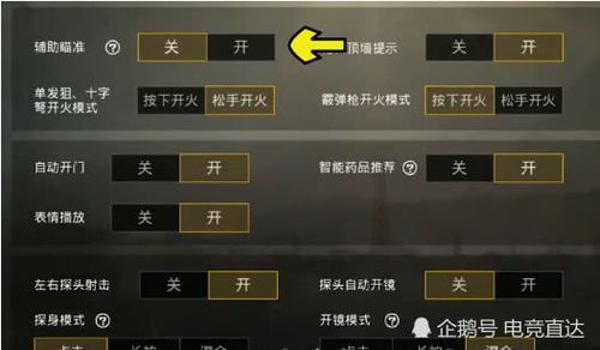 手机吃鸡自带辅助瞄准功能（辅助瞄准功能的历史演变）