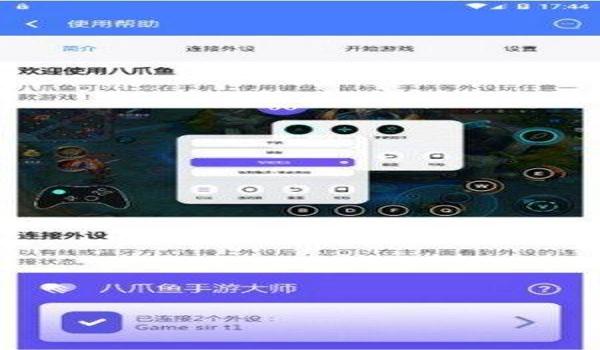 安卓吃鸡辅助免root(安卓吃鸡辅助免Root的原理是什么?)