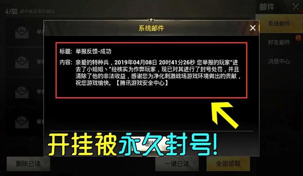 手机吃鸡辅助封号(手机吃鸡辅助封号)