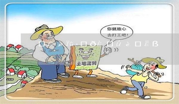 手机吃鸡辅助器是不是假的(手机吃鸡辅助器的法律风险)