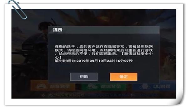 和平精英辅助工具不封号吗安卓版(和平精英辅助工具的后果)