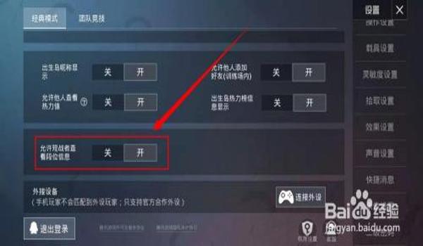 和平精英手游辅助怎么注册（和平精英辅助安全性）