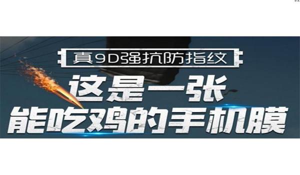 苹果吃鸡辅助叫啥（苹果吃鸡辅助官网）