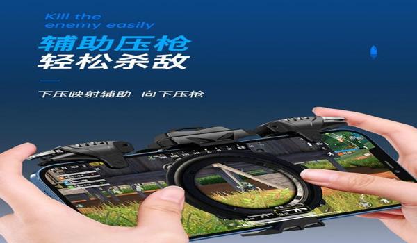 手机吃鸡辅助器压枪教学（吃鸡辅助器压枪教学的实际效果如何？）