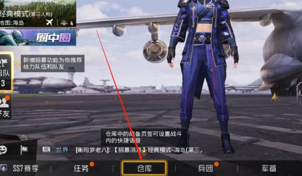 和平精英骑兵直装辅助软件(骑兵直装辅助软件的合法使用)