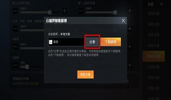 和平精英直装辅助哪个稳（和平精英直装辅助的使用教程）
