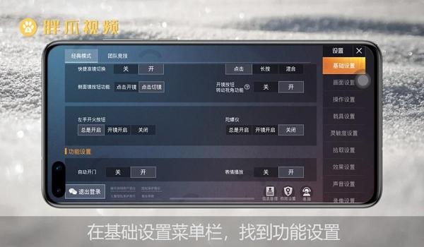 和平精英手机版开挂声音（如何辨别和平精英开挂声音？）
