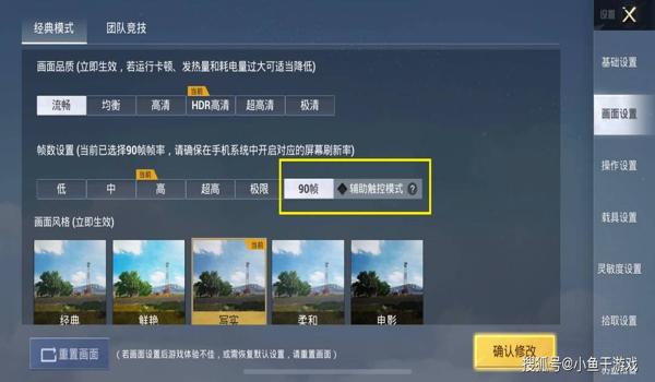 ios吃鸡辅助瞄准(ios吃鸡准星辅助)