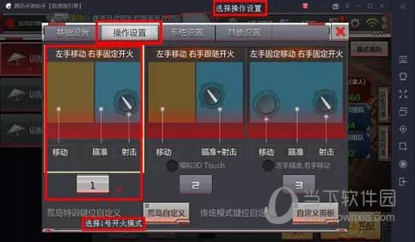 吃鸡苹果怎么开启准星辅助(吃鸡苹果怎么在屏幕上设置准星)