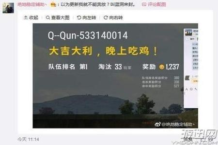 吃鸡查电脑有没有开挂（如何自查绝地求生外挂？）