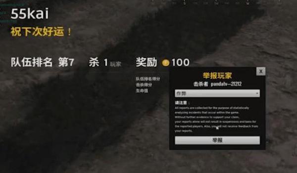 手机吃鸡开挂是什么样子的(手机吃鸡外挂的判定标准)