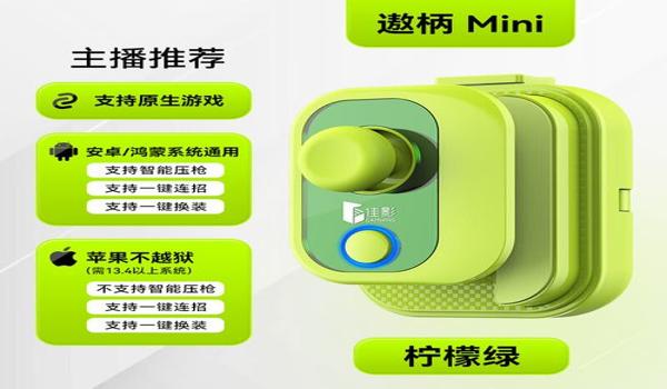 腾讯吃鸡手游压枪辅助（腾讯吃鸡手游压枪辅助功能的最新更新）