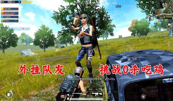 吃鸡停服怎么开挂教程(吃鸡挂怎么开启教程)