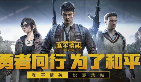 和平精英ios透视辅助免费（和平精英ios透视辅助器下载安装）