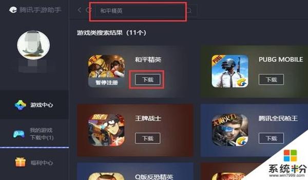 手游和平精英辅助软件(和平精英辅助软件的开发团队)